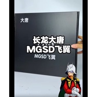 Changlong 1101 MGSD Wing Zero model kit gundam model kits gundam