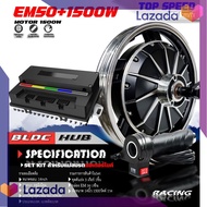 [สินค้าพร้อมจัดส่ง]⭐⭐TX-MOTOR ชุดคิดสำหรับแปลงรถจักรยานยนต์ Hub Motor 14" 1500w  แปลงรถมอไซค์ เป็นไฟ