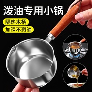 Hot Oil Pan 410 Stainless Steel Oil Splash Pan Household Mini Oil Splash Frying Oil Frying Oil Small