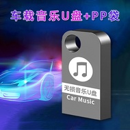 2026 New Style Classic DJ Hot Song Nostalgic Mandarin Old Song Car Lossless Music u Disk usb Car Pop
