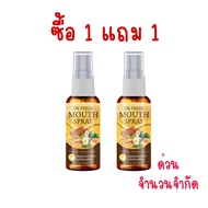 ซื้อ1 แถม 1 OK Fresh Mouth Spray สเปรย์พ่นคอกระชายขาวผสมน้ำผึ้งบรรเทาอาการเจ็บคอ ใช้ฉีดในช่องปากและล