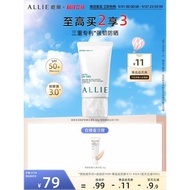 [Moisturizing Green Tube] ALLIE ALLIE ALLIE Moisturizing Sunscreen Cream Base Makeup Primer 40g