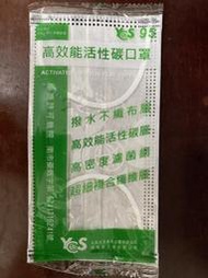 YCS 95 高效能活性碳口罩 撥水不織布 高密度滅菌 超細複合纖維 適用 除臭 防塵 騎乘機車