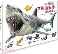 海洋怪物小百科：大鯊魚來襲（簡體書）