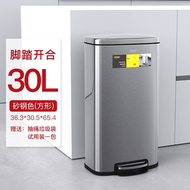 (30L)不鏽鋼腳踏垃圾桶