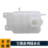 Suitable for Baojun 730 Spare Water Bottle Baojun 560 Water Bottle 1.5 Expansion Box Side Water Bott