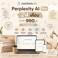 [ส่งทันทีในแชท] Perplexity Ai Pro 24 เดือน  ใช้งานไม่จำกัด ใช้ครบทุกฟีเจอร์  ได้ทุกอุปกรณ์ ลิขสิทธิ์