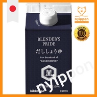 Kikkoman Honke [BLENDER'S PRIDE Dashi Soy Sauce] Dashi Ingredient Domestic / Soy Sauce / High-Qualit