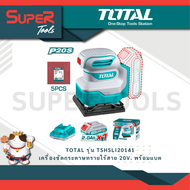 TOTAL รุ่น TSHSLI20141 เครื่องขัดกระดาษทรายไร้สาย 20V. พร้อมแบต