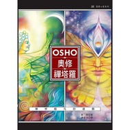 Osho Zen Tarot: Zen's Extraordinary Game [Book+79 Cards]