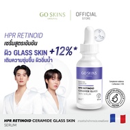 GO SKINS HPR RETINOID CERAMIDE GLASS SKIN SERUM 30 ML เซรั่มเรตินอล กลาสสกิน รูขุมขนแลดูกระชับ ผิวอ่
