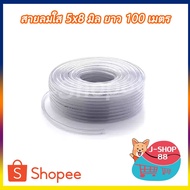 Transparent Breeze 5x8 Mm. 100 M.