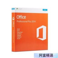 辦公office 2019/2016/2013/2010 專業版proplus/小企業標準版中英文含光碟金鑰彩