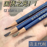 Heng Si log wild line cut eyebrow pencil root root clearmintoo6sg20260307