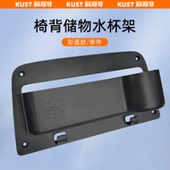 ที่วางแก้วหลังเบาะ Chery iCAR V23 กล่องเก็บของ ที่จัดระเบียบหนัง อุปกรณ์อัพเกรดภายใน