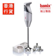 bamix - G350 Gastro Pro-3 專業手動攪拌機食物處理器–淺灰色