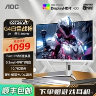 AOC27Inch2K Hd200Hz E-Sports IPS White computer monitor Q27G4/WS Screen180hz24