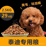 WJ02Dog Food Teddy Dog Food General-Purpose Jialun Dog Food Small Dog Puppy5Dog Supplies Puppy Canis Lupus Familiaris Do