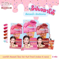 1 Pack NEWWW Sistar Official Gelato Color Pop Lip Tint Glow