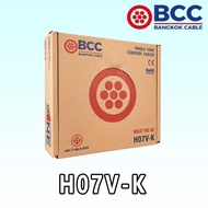 H07V-K Wiring Cable ′′BCC′′ (100M./ROLL) **Sold In Rolls Of 100 Meters**