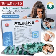 [BUNDLE OF 2]【Yiling Lianhua Qingwen Jiaonang 24 capsules/box】~Cough Headache Dry and Sore Throat