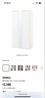 IKEA VIHALS 三門衣櫃連鏡