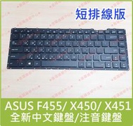 ★普羅維修中心★華碩ASUS X450 X451 全新中文鍵盤 注音 短排線 X453 X453S X453SA