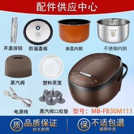 Suitable for MB-FB30M111 Rice Cooker Accessories Steam Valve Cover Plate Liner/Steamer/Open Lid Snap