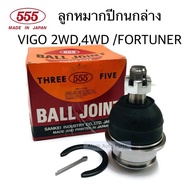 555 ลูกหมากปีกนกล่าง VIGO 2WD4WD / FORTUNER / REVO / INNOVA จำนวน 1 ตัว รหัส.SB-3882