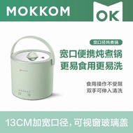 M-8/ mokkom磨客电炖锅煮粥神器迷你小型家用多功能便携炖煮锅煲汤炖锅 EMQD