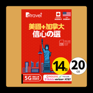 B4travel - B4travel 美國+加拿大 14日 20GB 5G 無限上網電話卡