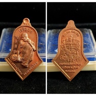 Thailand Amulet Lp Suang 9781