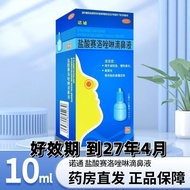 #诺通 Hydrochloric Acid Cyrochloric Nasal Drops 10ml: 10mg * 1pc/Box Used to Reduce Urgent, Chronic Na