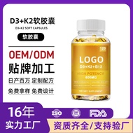 Customized Calcium Vitamin D Vitamin K Soft Capsules TK Complex Vitamin dk Capsules hgy5.12