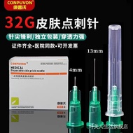 一次性针头  速发32G*4/13mm一次性无痛小针头超细蚊子针32G*4/13mm
