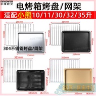 Grill Pan Mesh Barbecue Baking Oven Suitable For Little Bear 10/11/30/32L35 Liter Electric Non-Stick