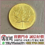 楓葉金幣，金幣， 銀幣，1安士 盎司 oz，紀念幣，套裝金銀幣，紀念金幣，生肖金幣，鉑金幣，熊貓金銀幣，英女王金幣1/2安士，97年回歸金幣，建國30週年紀念金幣，楓葉金幣1/10oz，富格林金幣，訪