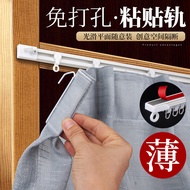 Curtain Guide Rail Ultra-Thin Punch/Punch-Free Track Paste Single Track Double Track Hook Curtain Track Self-Adhesive Track