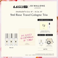 Jo Malone London - Rose Travel Cologne Trio • Perfume โจ มาโลน ลอนดอน น้ำหอม