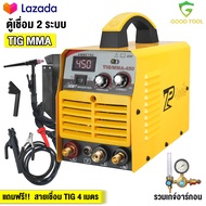 TP TOOLS ตู้เชื่อมอาร์กอน TIG ตู้เชื่อมไฟฟ้า 2 ระบบ เครื่องเชื่อม ตู้เชื่อม ตู้เชื่อมทิก เครื่องเชื่อมอาร์กอน ตู้อาร์กอน รุ่น TIG/MMA-450