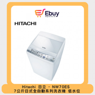 日立 - NW70ES 7公斤日式全自動系列洗衣機 低水位