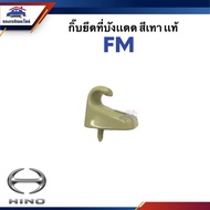 (100% Authentic) Sunshade Clip Gray HINO FM