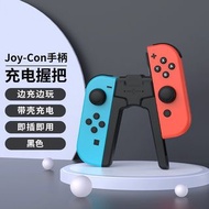 Nintendo任天堂Switch手制充電座 Chargers