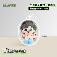 Disney Style Protective Cover Pendant 10cm15cm20cm Doll Doll Bag Doll Transparent Storage out Baby D