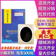 Nanjing Tongrentang Zhensou Fu Old Black Cream Front-line Soothing Hot Moxibustion Patch Official/5.