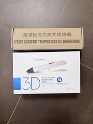 3D打印筆+電烙