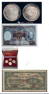 網上報價 龍鳳壹圓，黎元洪紀念幣，袁世凱飛龍，袁世凱共和，曹錕紀念幣，徐世昌紀念幣，段祺瑞紀念幣，唐軍長，軍務院撫軍長唐，  古錢回收 龍鳳壹圓，黎元洪紀念幣，袁世凱飛龍，袁世凱共和，曹錕紀念幣，徐世