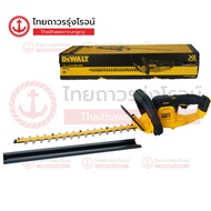 DEWALT DCMHT563 เครื่องตัดแต่งพุ่มไร้สาย 18v BLM รุ่น DCMHT563N-XJ (เครื่องเปล่า)* กล่องกระดาษ |ชิ้น