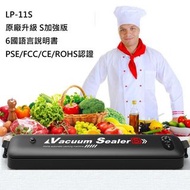 家用真空機 迷你實用真空機 自動真空封口機 Vacuum machine