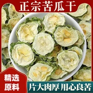 Bitter Gourd Slices Dried Canned 125g Original Flavor Bitter Gourd Tea Dried Bitter Gourd Soaked in 